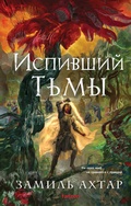 Cover: Ispivshiy tmy - fanzon