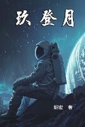 Cover: ? ?? - Ehgbooks