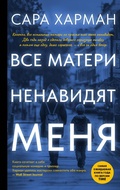 Cover: Vse materi nenavidyat menya - Neoclassic