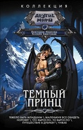 Cover: Temnyy prints - Leningrad ID