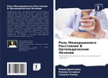 Cover: Rol' Mezharshinnogo Rasstoqniq V Ortopedicheskom Lechenii - Sciencia Scripts