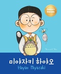 Cover: ???? ??? (Hayao Miyazaki) - Upfly Books