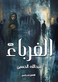 Cover: ??????? - Kinzy Publishing Agency
