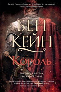Enlarge image Cover: Korol' - Azbooka