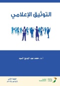 Cover: ??????? ???????? - Rushd Bookstore