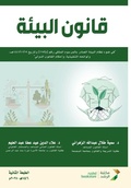 Cover: ????? ?????? - Rushd Bookstore