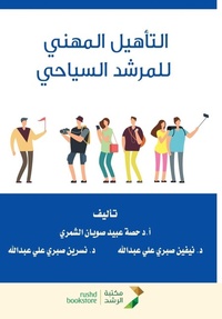 Enlarge image Cover: ??????? ?????? ?????? ??????? - Rushd Bookstore