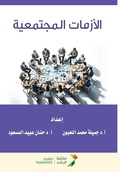 Cover: ??????? ????????? - Rushd Bookstore