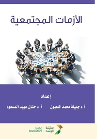 Enlarge image Cover: ??????? ????????? - Rushd Bookstore