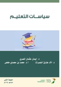 Cover: ?????? ??????? - Rushd Bookstore
