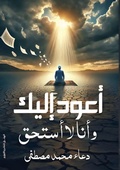Cover: ???? ???? ???? ?? ????? - Kinzy Publishing Agency