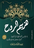 Cover: ???? ????? - Kinzy Publishing Agency