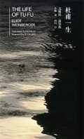 Cover: The Life of Tu Fu (Bilingual) - The Chinese University Press