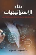 Cover: ???? ????????????? - Austin Macauley Publishers FZE