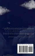 Cover: ????? ?????? ?? ??? ????? - Not Avail