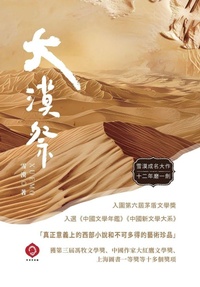 Enlarge image Cover: Desert Rites - Ruxue International Media Inc.