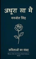 Cover: ????? ?? ??? - ??? ?????, ??? ?????????, ?? ??ं - BookLeaf Publishing