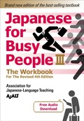 Cover: Japanese for Busy People Book 3: The Workbook - Kodansha USA