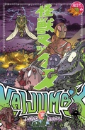 Cover: Kaijumax Complete Collection Vol. 2 - Oni Press