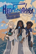 Cover: Neobychayny - Popcorn