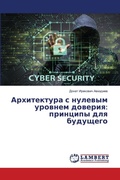 Cover: ??????????? ? ??????? ??????? ??????? - LAP Lambert Academic Publishing