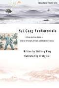 Cover: Nei Gong Fundamentals - Breeze Press Co., Limited