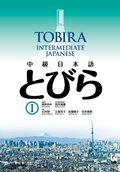 Cover: Tobira I: Intermediate Japanese - Kurosio Publishers
