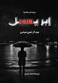Cover: ????? 2010 - Kinzy Publishing Agency