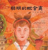 Enlarge image Cover: Clever Vishnu - Ren Min Wei Sheng Chu Ban She,