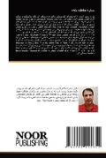 Cover: ????? ????? ??? - Noor Publishing