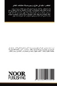 Enlarge image Cover: ??????? ?????? ?? ???? ?????? ?????? ????  - Noor Publishing