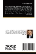 Cover: ?????? ????? ???????? - Noor Publishing