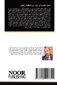 Enlarge image Cover: ??????? ????????? ?? ??? ??? ??????? ????Ÿ - Noor Publishing