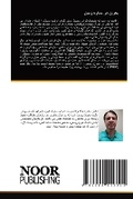 Cover: ????? ?? ????? ???? - Noor Publishing