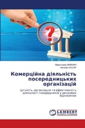 Cover: ?????????? ?????????? ?????????????? ??& - LAP Lambert Academic Publishing