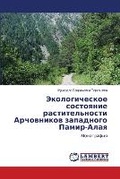 Cover: ????????????? ????????? ?????????????? & - LAP Lambert Academic Publishing