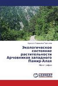 Enlarge image Cover: ????????????? ????????? ?????????????? & - LAP Lambert Academic Publishing