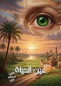 Cover: ??? ?????? - Kinzy Publishing Agency