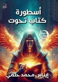 Cover: ?????? ???? ???? - Kinzy Publishing Agency