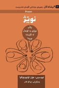 Cover: Prayer / ???? (Sorani Kurdish) - 9Marks