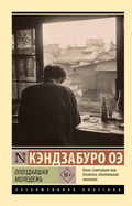 Cover: Opozdavshaya molodezh - Neoclassic