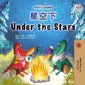 Cover: &iquest;&iquest;&iquest; Under the Stars (Traditional Chinese English Bilingual Collection) - KidKiddos Books Ltd.