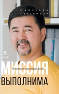 Cover: ?????? ?????????. ?????????? ?????????? ж - Lider Publishing Ltd
