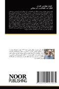 Cover: ???? ?????? ????? ?????? ??? ?????? ? ?? ?? - Noor Publishing