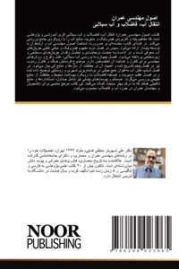Enlarge image Cover: ???? ?????? ????? ?????? ??? ?????? ? ?? ?? - Noor Publishing
