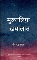 Cover: ?????????? ??????? - New Management Pocketbooks