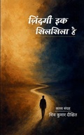 Cover: ?????? ?? ??????? ?? - New Management Pocketbooks