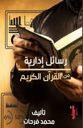 Cover: ????? ?????? ?? ?????? ?????? - Kinzy Publishing Agency