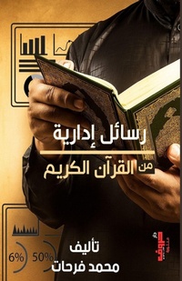 Enlarge image Cover: ????? ?????? ?? ?????? ?????? - Kinzy Publishing Agency
