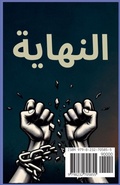 Cover: ????? ??? ?????? ?????? ?????? ?????? ??? - Al-Baroudi